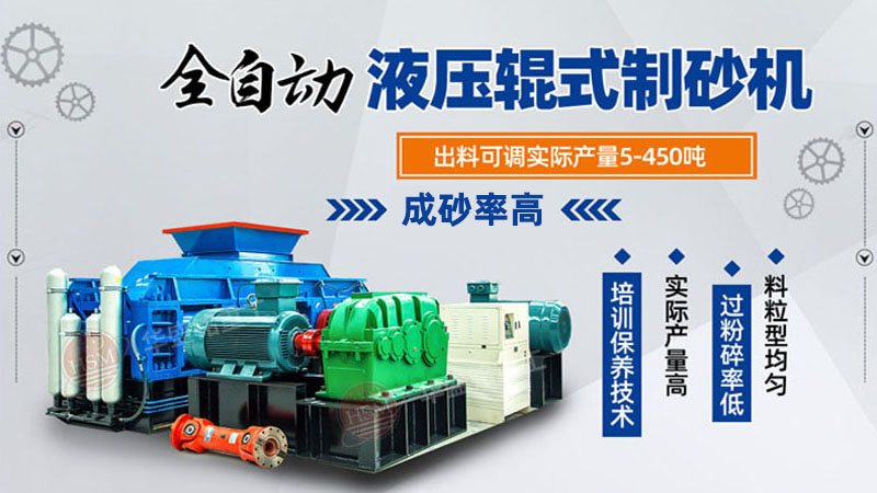 石塊破碎設備大型液壓雙對輥破碎機價格多少？