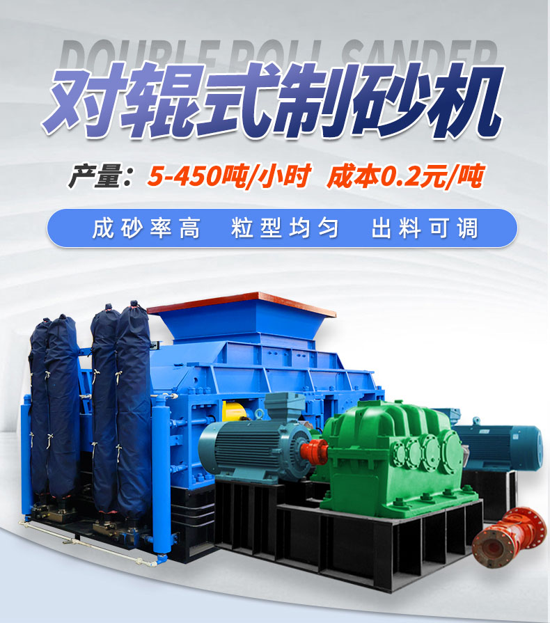 玄武巖、白云石為什么親睞與華盛銘大型對輥制砂機？